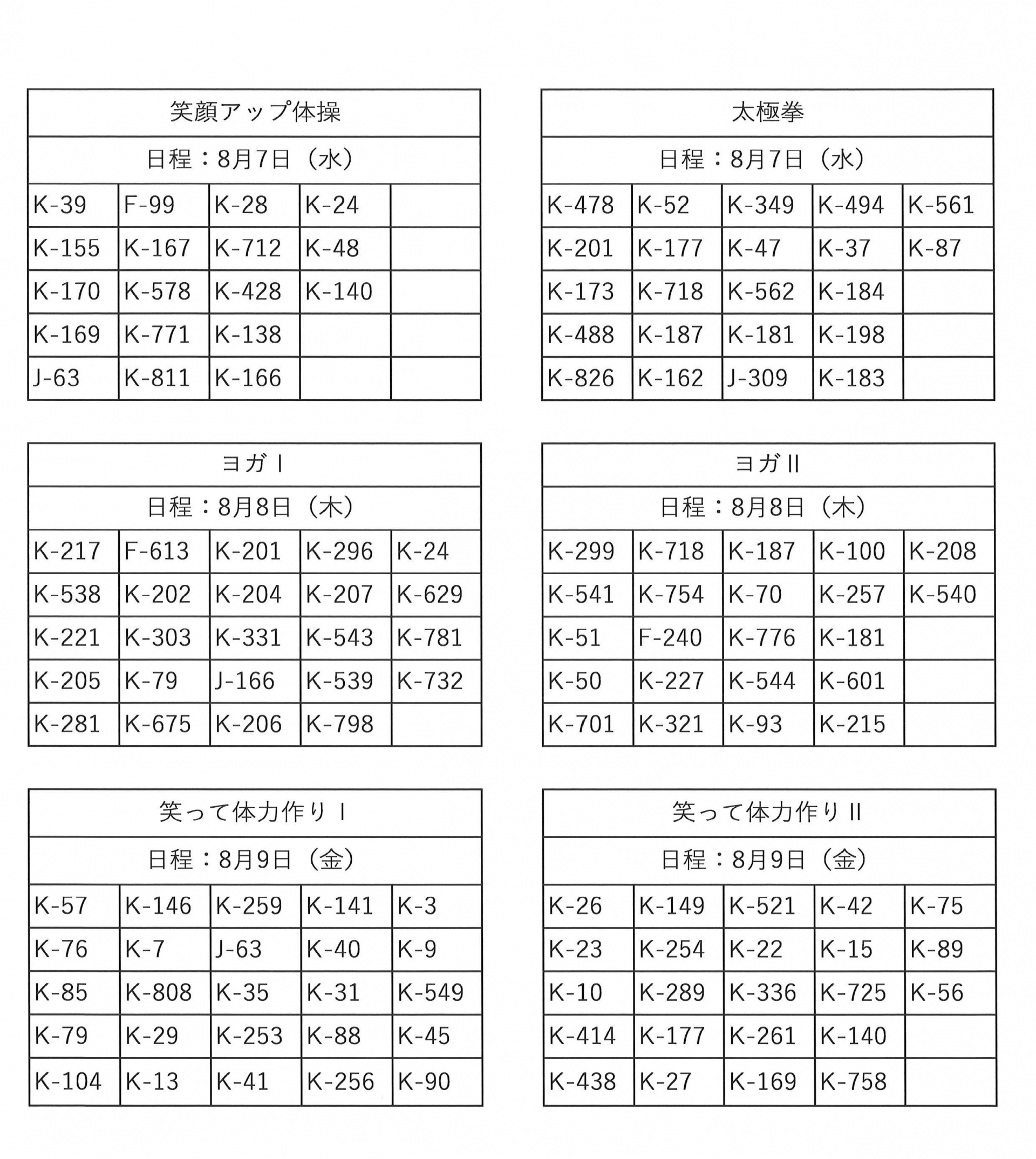 Yosi様専用 十四代 おりからみ1.8l 2本セット24.1.09 詰